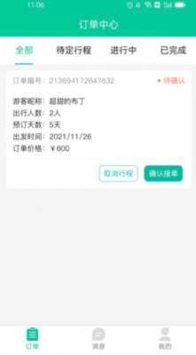 短腿熊向导版  v1.0.23