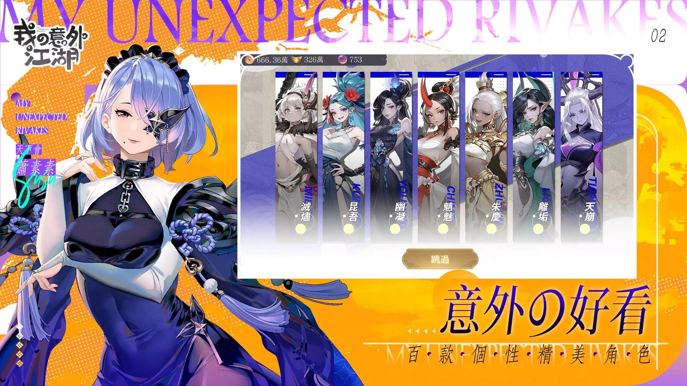 我的意外江湖 v1.0.13