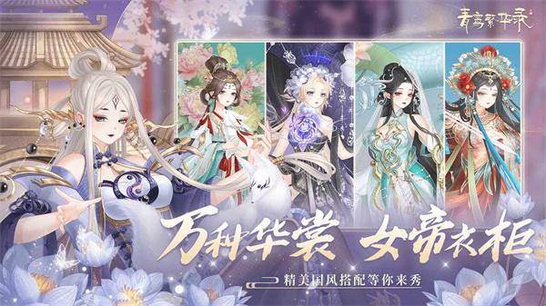 青鸾繁华录羽卫