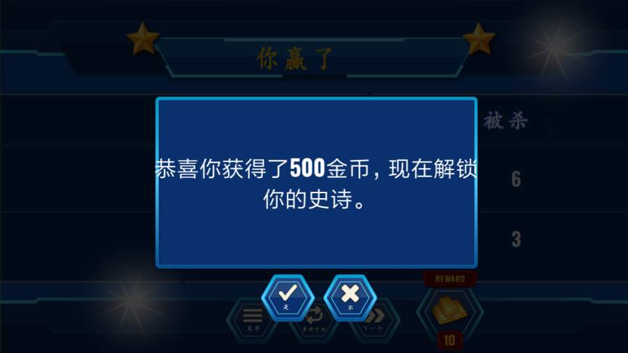 警方战斗模拟器截图3