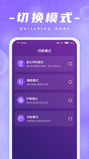炫酷充电 v1.0.1