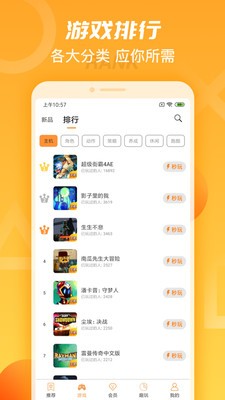 天翼云游戏hd最新版  v4.1.4