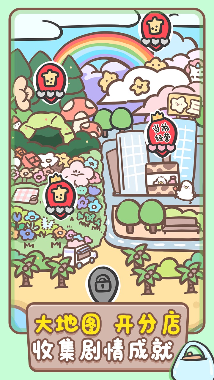 胖鸭奶茶店 v1.00.42