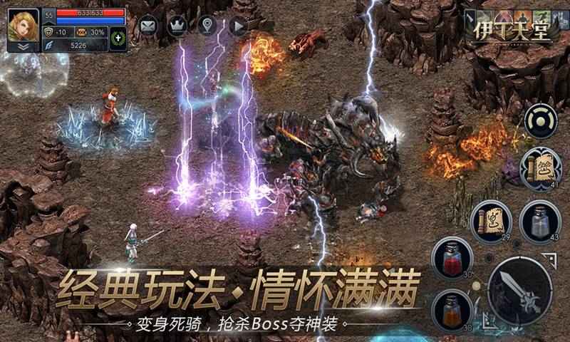 伊丁天堂手游国服官方网站版  v3.3.4