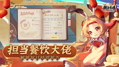 精灵食肆免费版无限琉璃 v4.4.1