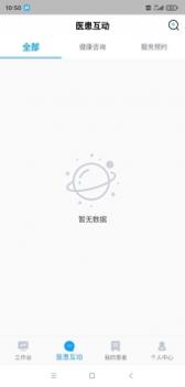 妥妥医医护端 v3.2.5