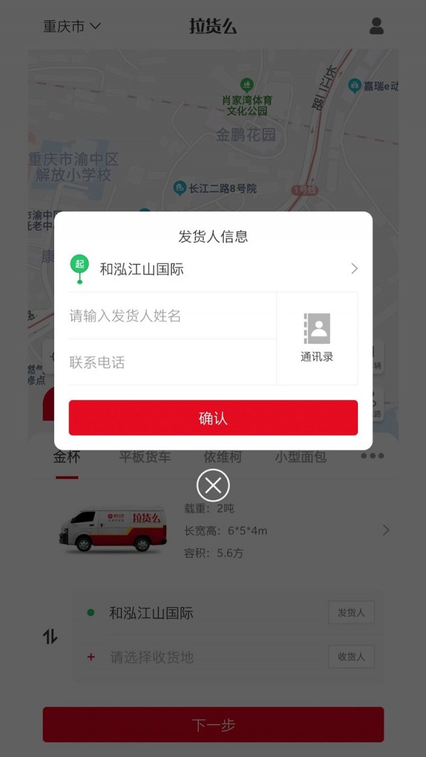 拉货么 版本:v1.0.3