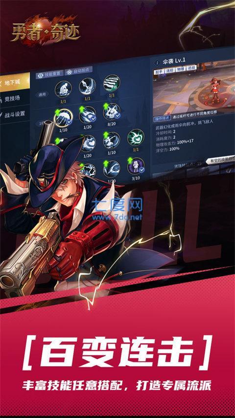 勇者奇迹dnf手游官网版 v25.44.6d