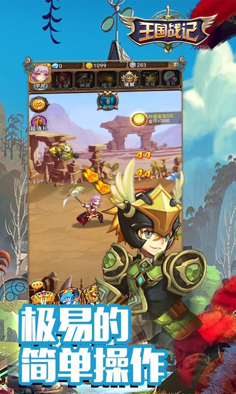 王国战记 2024-06-25 15:08