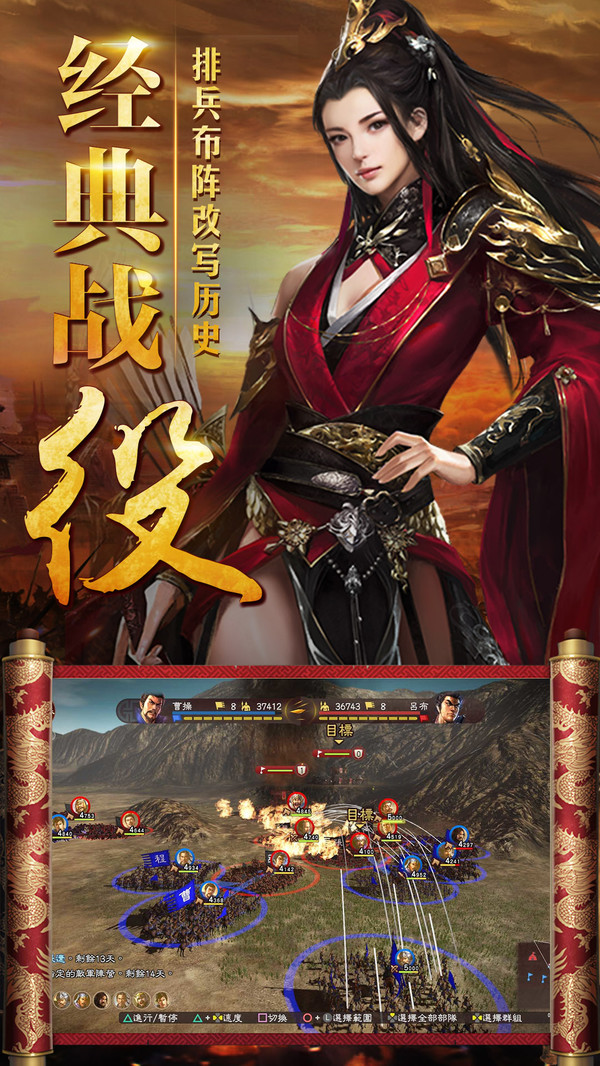 三国擒雄之名将临世手游官网安卓版  v5.3.3
