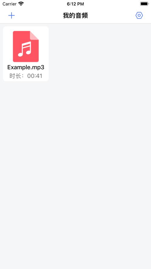 音频转换器  V 1.0