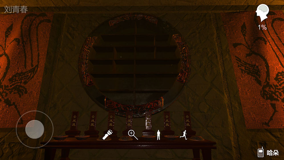 孙美琪疑案：哈朵 v3.2.5