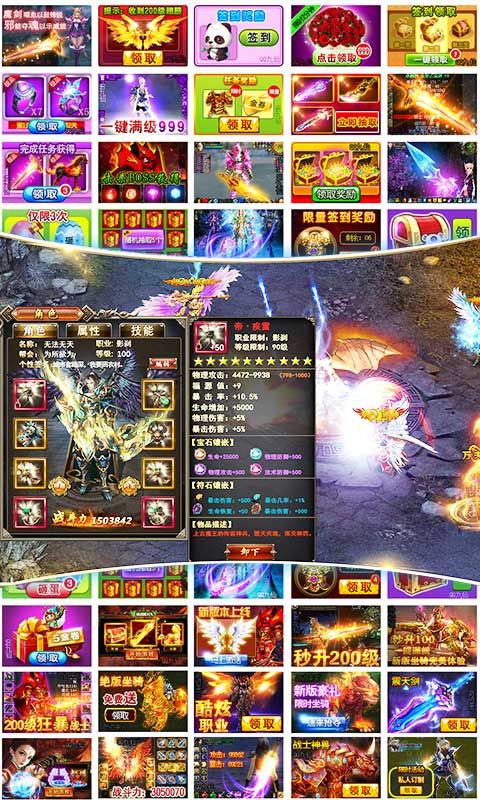 雷霆合击高爆版BT游戏公益服  v4.0.3