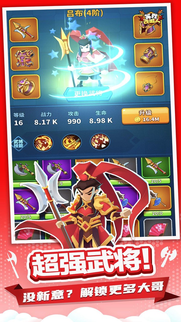 等我去喊人安卓版 v1.1.2