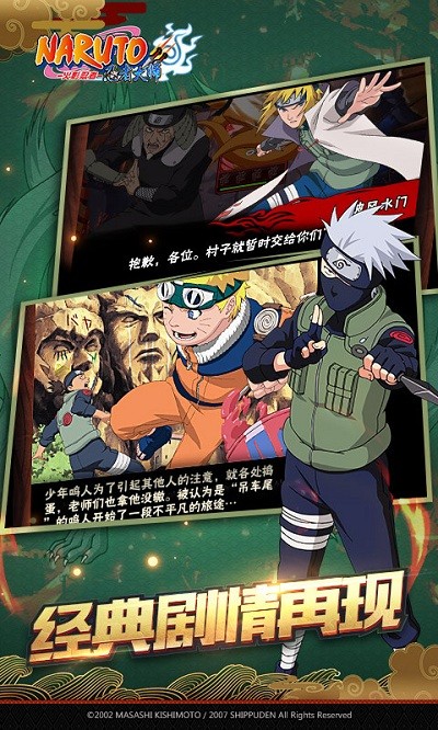 火影忍者忍者大师  v3.7.0