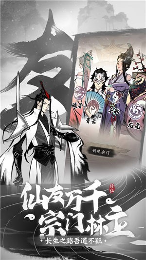 一念逍遥公测版  v1.0.21012201