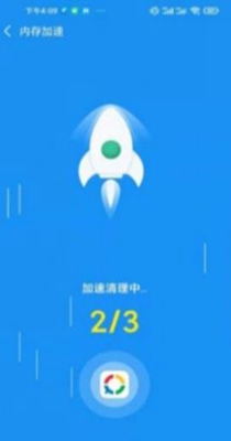 非凡加速清理 1.0.1
