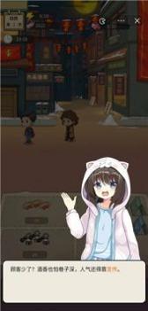 我的摆摊记手机版 v3.0.5