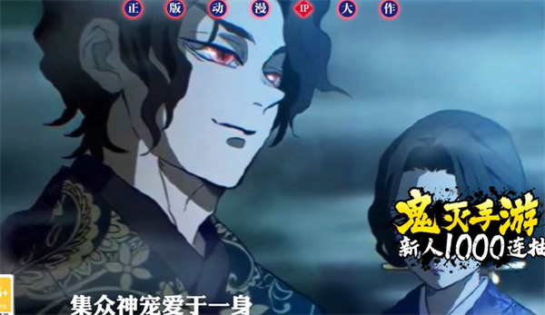 鬼灭起源  v1.00.70