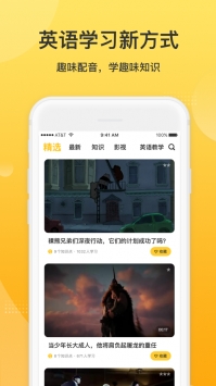 羊驼英语ios版 v2.0.5