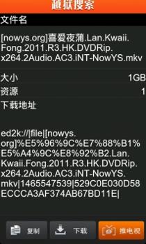 越狱搜索 v2.0.5
