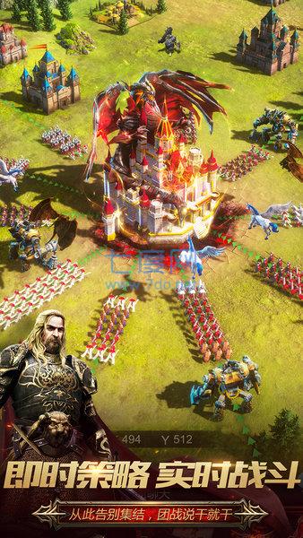 战火与秩序官网版