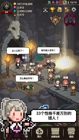 猎魔村物语中文版 v1.366