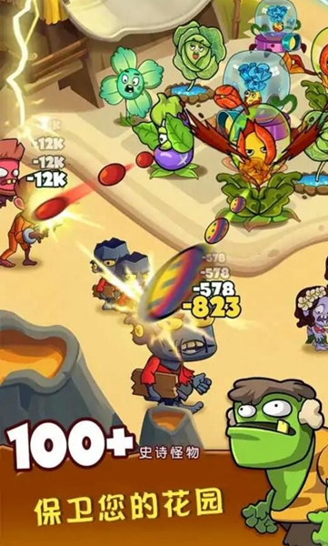 花园植物大战僵尸 v1.0.1