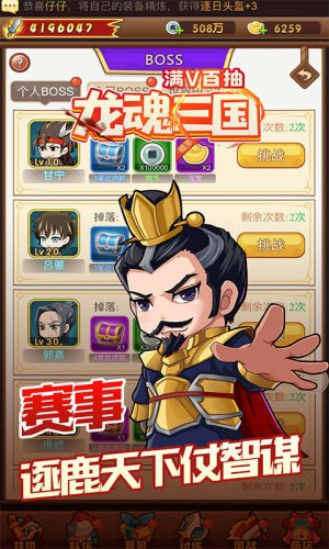 龙魂三国 v1.0.1