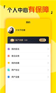 手机兼职侠  v1.9.0