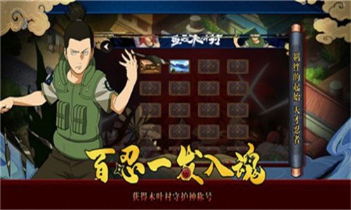 重返木叶村  V 1.0