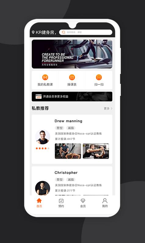 KR健身专业课程 v1.0.3