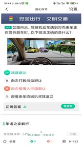华诺之家学车  v1.5.6