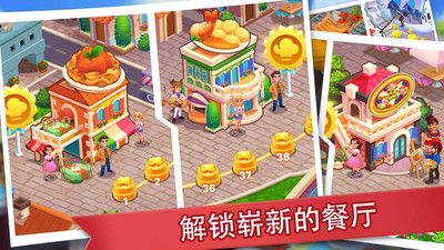 吃货餐厅模拟器截图2