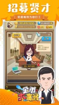 金币大富翁H5 v3.1.5