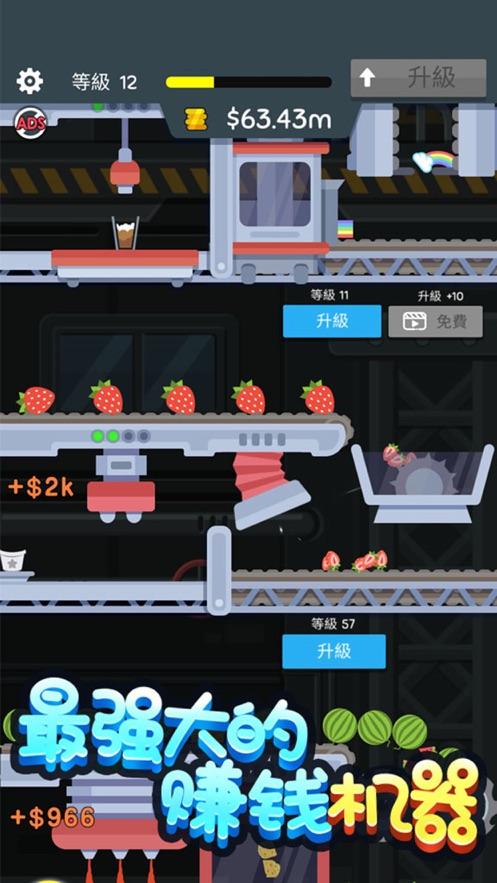 魔法冰淇淋  v1.0.25