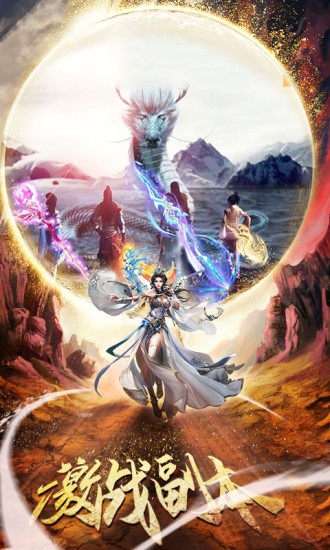 封仙之九州缥缈记 2019-10-16 14:50