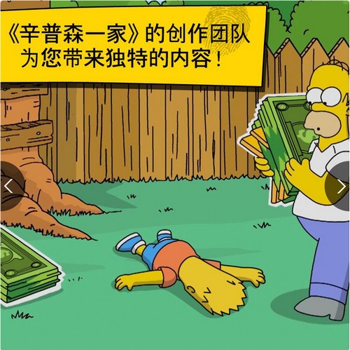 辛普森一家  v4.53.1