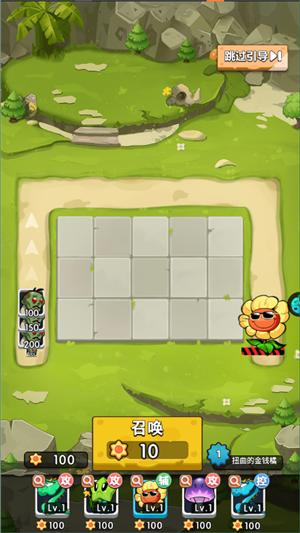 植物大作战 v1.0.3