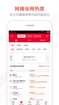 猫眼票房专业版 v2.0.5