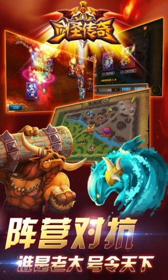 剑圣传奇 v1.4