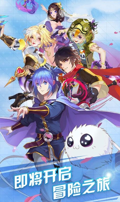 天使冒险团手游官方正式版  v4.5.2