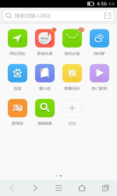 绿茶浏览器旧版 绿茶浏览器旧版