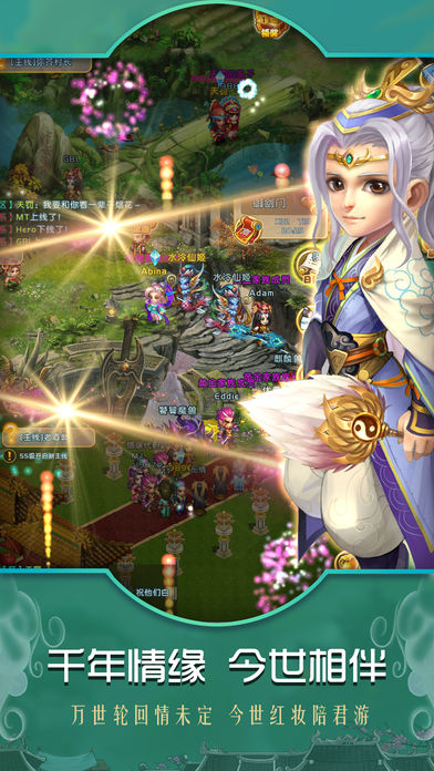 御天剑道九游uc版 v2.3.5