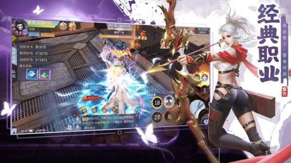 东方苍穹传手游官方安卓版图片1