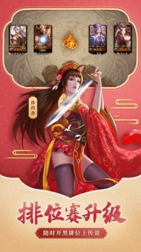 三国杀九游版 v2.5.5