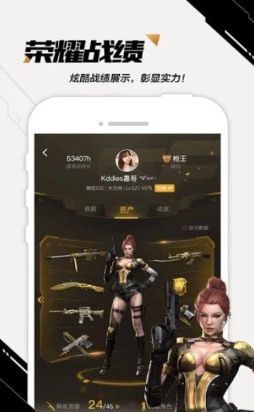 CF邀请小助手截图1