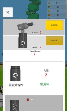 梦幻人生无限之树 v1.1