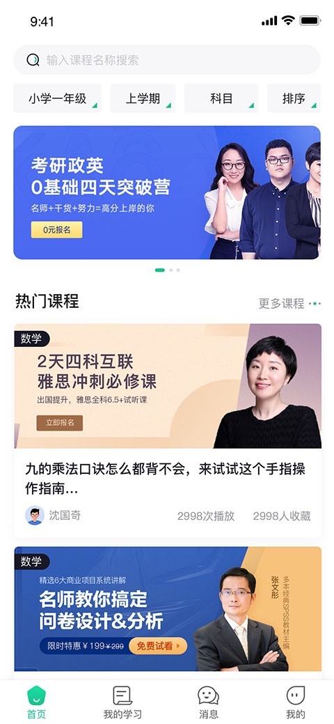 光芒文化APP客户端  v3.5.2