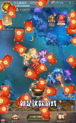 山海经起源纪异兽吞噬手游官方红包版图片1